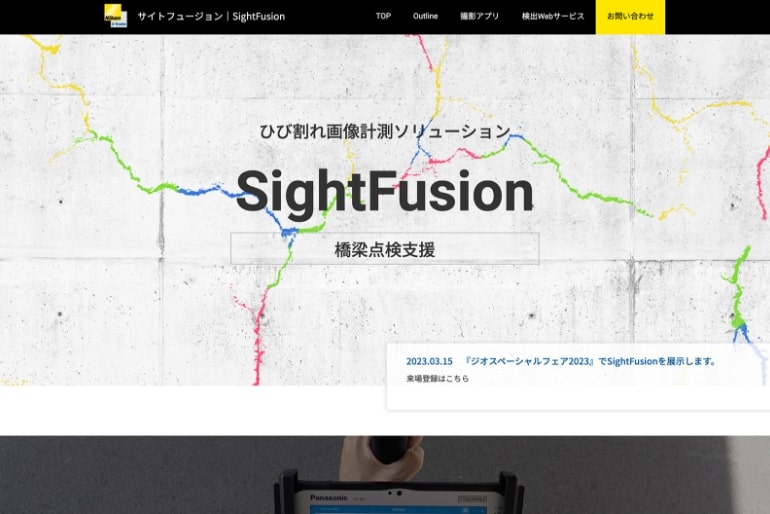 SightFusion　サイトイメージ