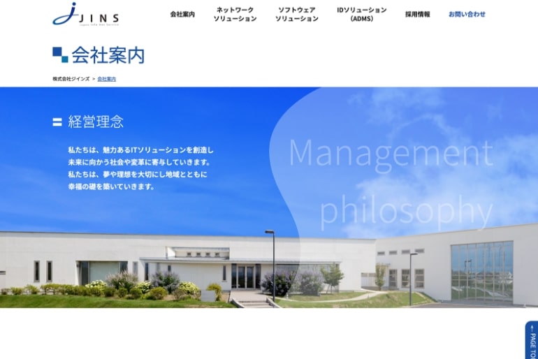 JINS Corporation　サイトイメージ
