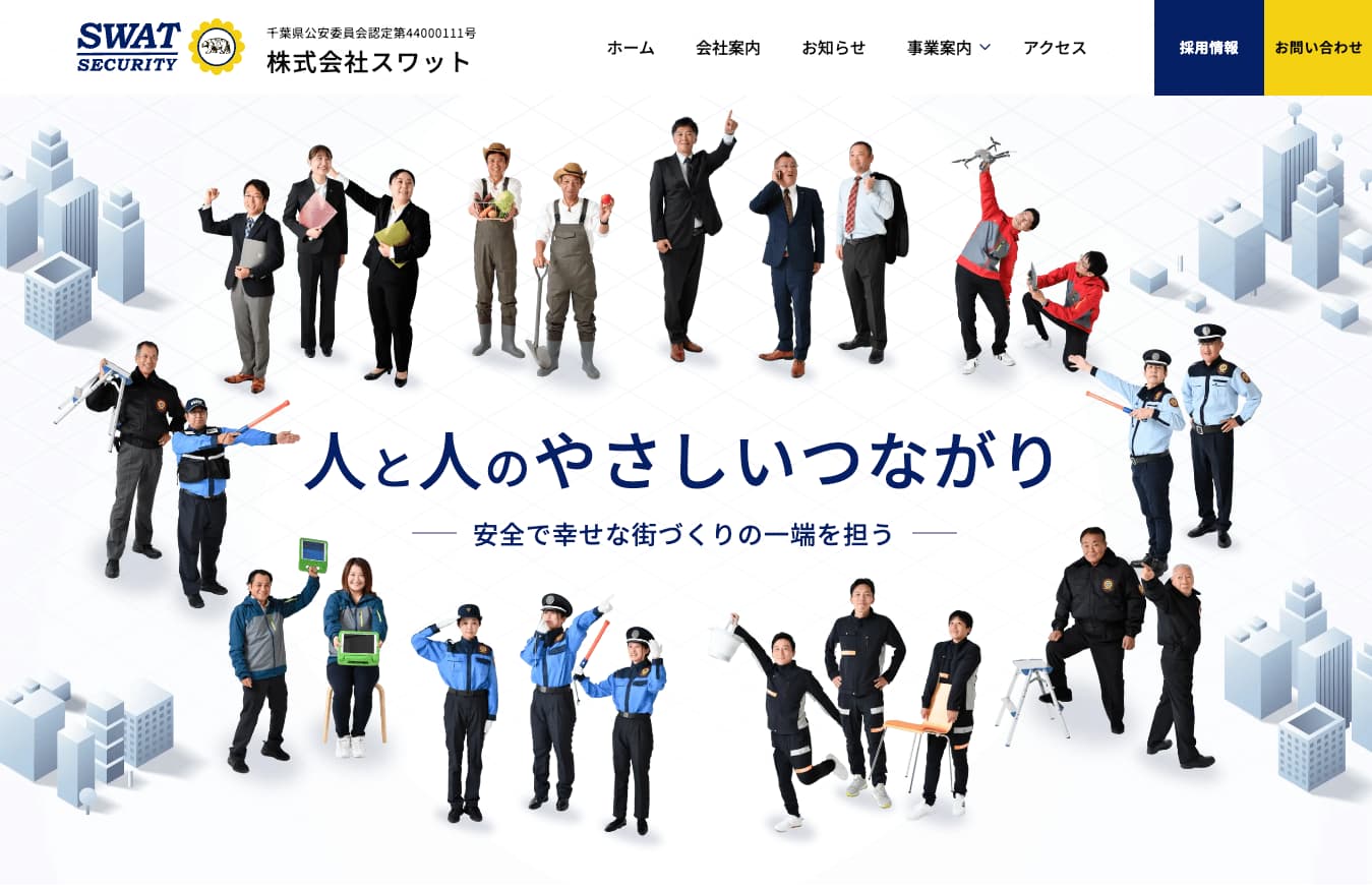 ジオスペーシャルフェア　サイトイメージ